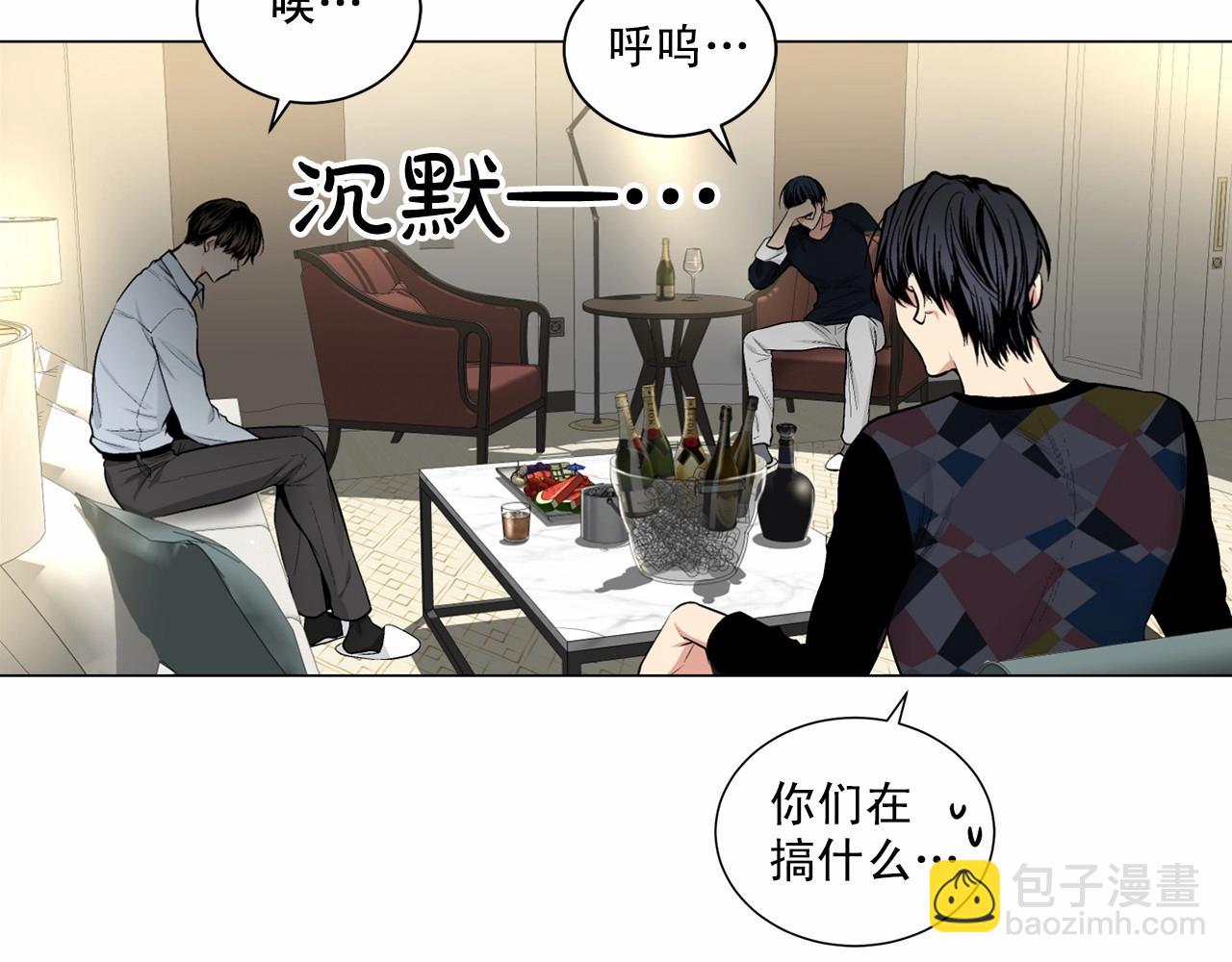 僞裝惡魔接近你 - 第39話 小心翼翼的你(1/3) - 8