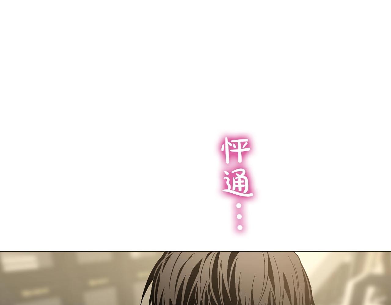 僞裝惡魔接近你 - 第43話 和好如初(1/3) - 6