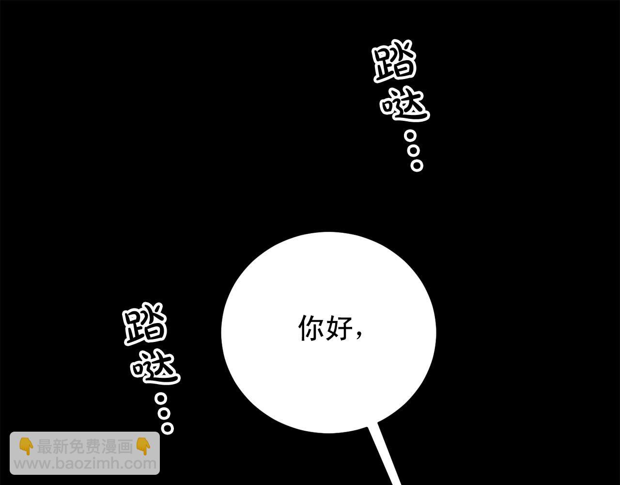 僞裝惡魔接近你 - 第45話 學會拒絕🙅🏻(1/3) - 3