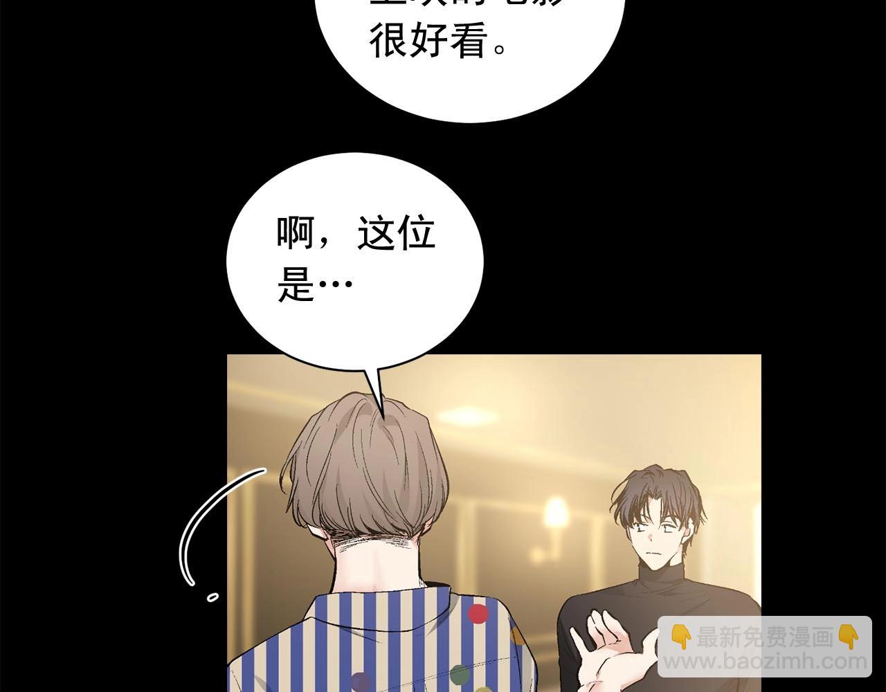 僞裝惡魔接近你 - 第45話 學會拒絕🙅🏻(1/3) - 1