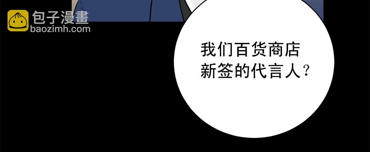 僞裝惡魔接近你 - 第45話 學會拒絕🙅🏻(1/3) - 3