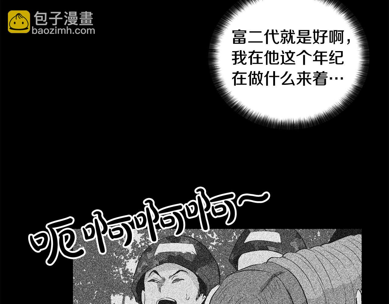 僞裝惡魔接近你 - 第45話 學會拒絕🙅🏻(1/3) - 1