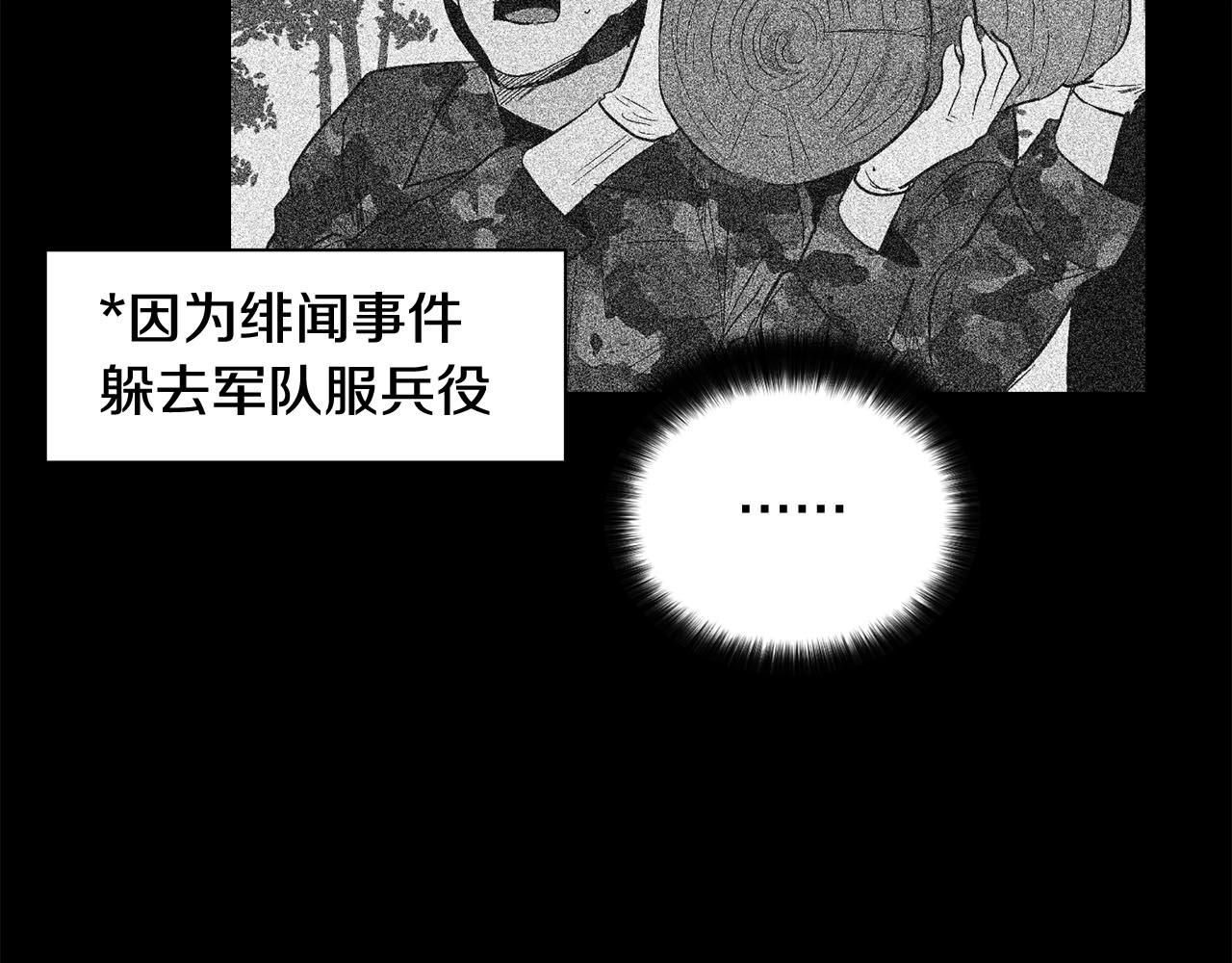 僞裝惡魔接近你 - 第45話 學會拒絕🙅🏻(1/3) - 2