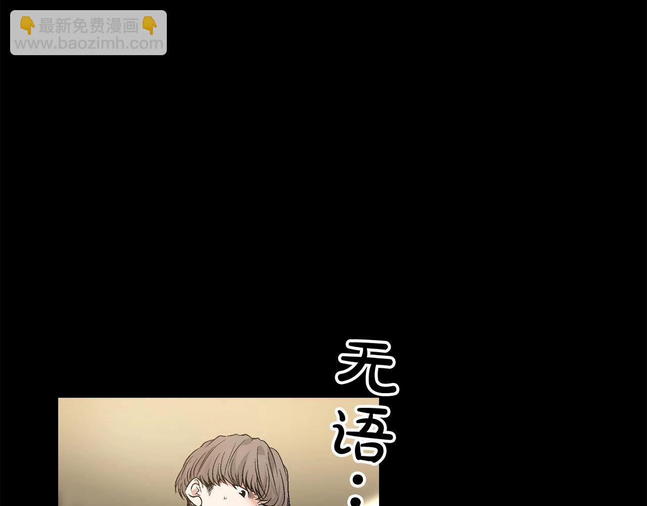 僞裝惡魔接近你 - 第45話 學會拒絕🙅🏻(1/3) - 8
