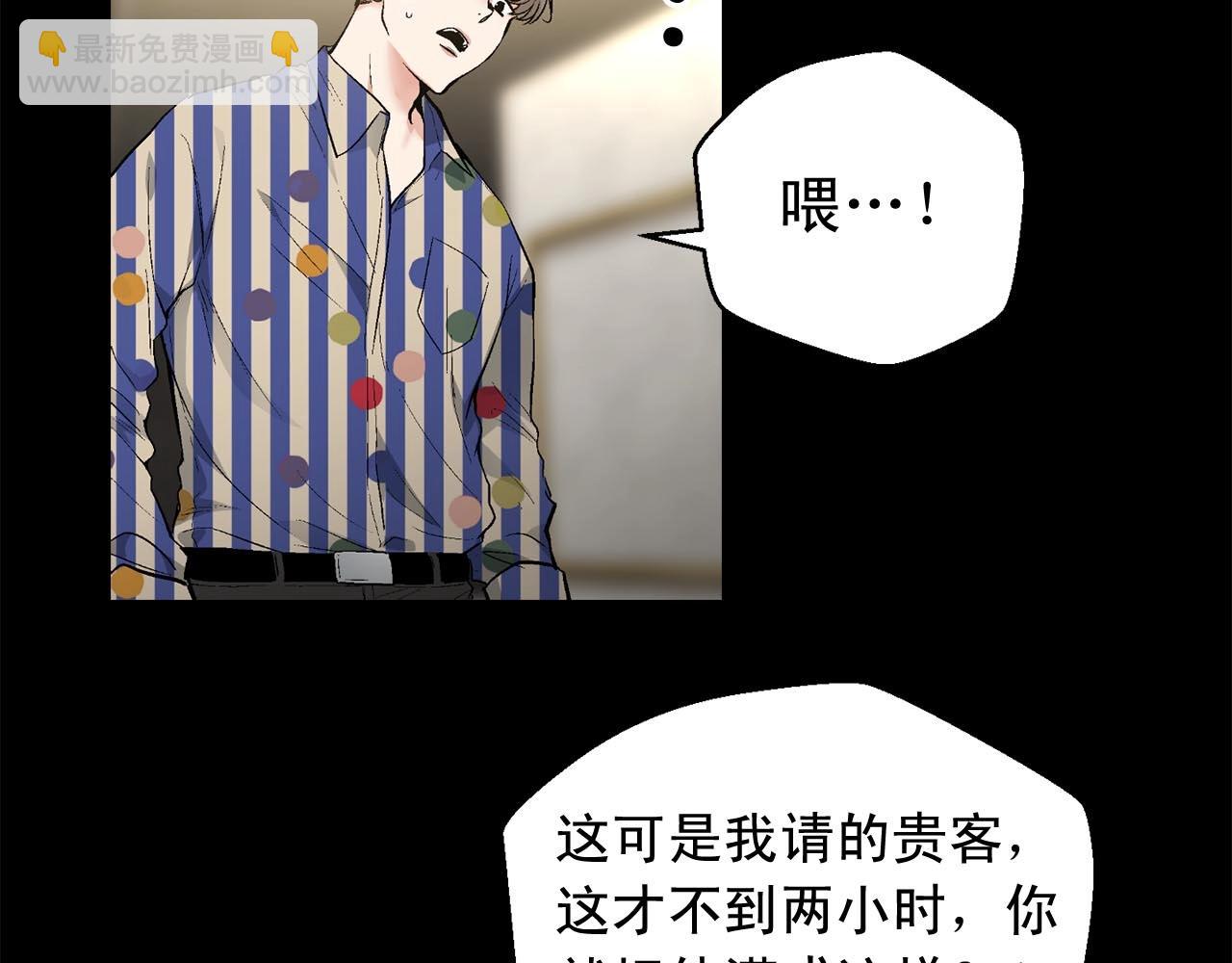 僞裝惡魔接近你 - 第45話 學會拒絕🙅🏻(1/3) - 1
