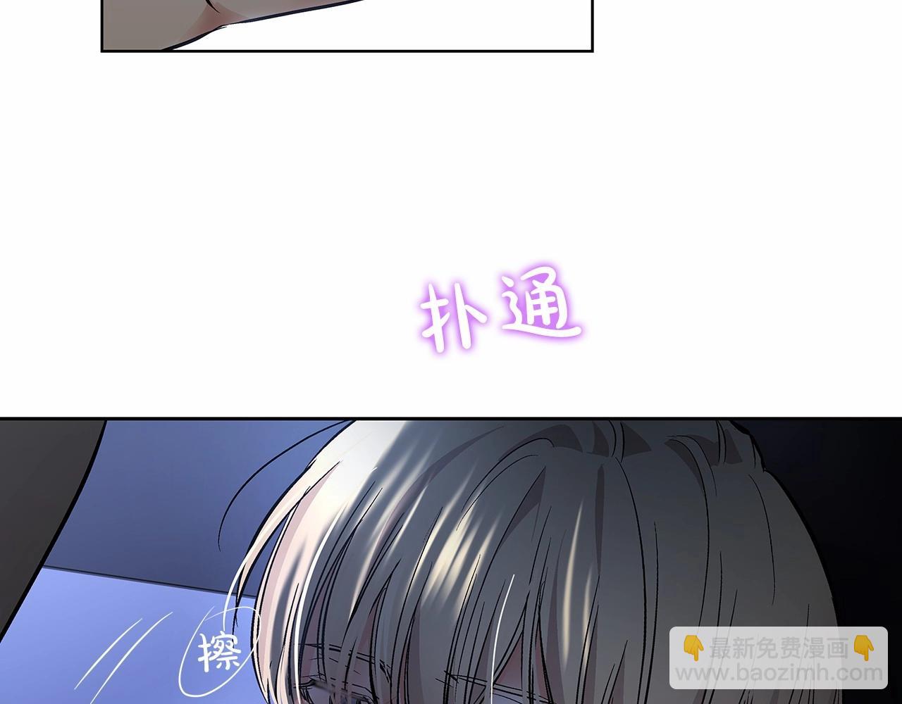 僞裝惡魔接近你 - 第7話 這事想起來就崩潰(1/3) - 5