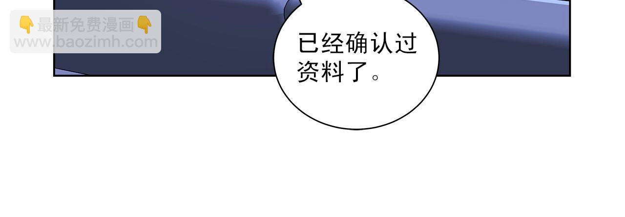 僞裝惡魔接近你 - 第7話 這事想起來就崩潰(1/3) - 5
