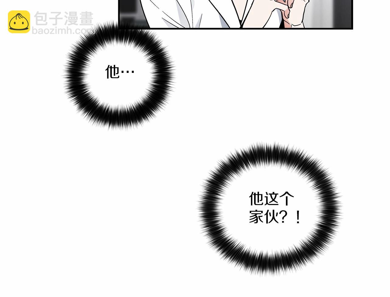 僞裝惡魔接近你 - 第7話 這事想起來就崩潰(1/3) - 1