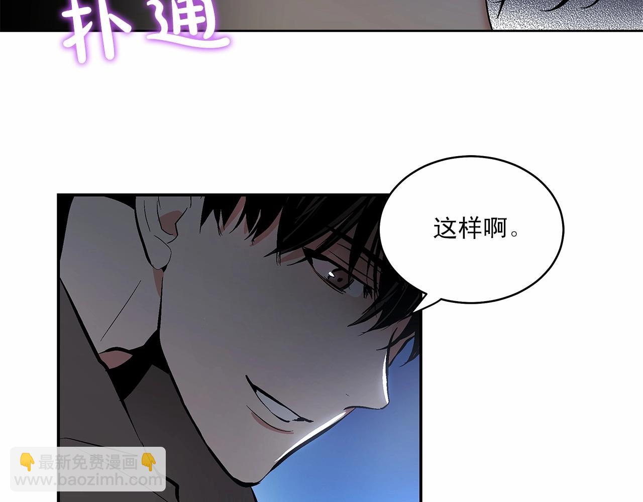 僞裝惡魔接近你 - 第7話 這事想起來就崩潰(1/3) - 1