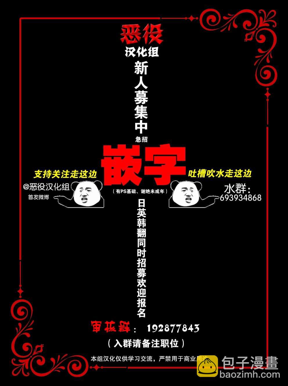 偽裝女友 - 第2話 - 2