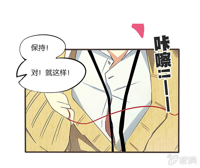 僞裝偶像 - 不按常理出牌(1/2) - 4