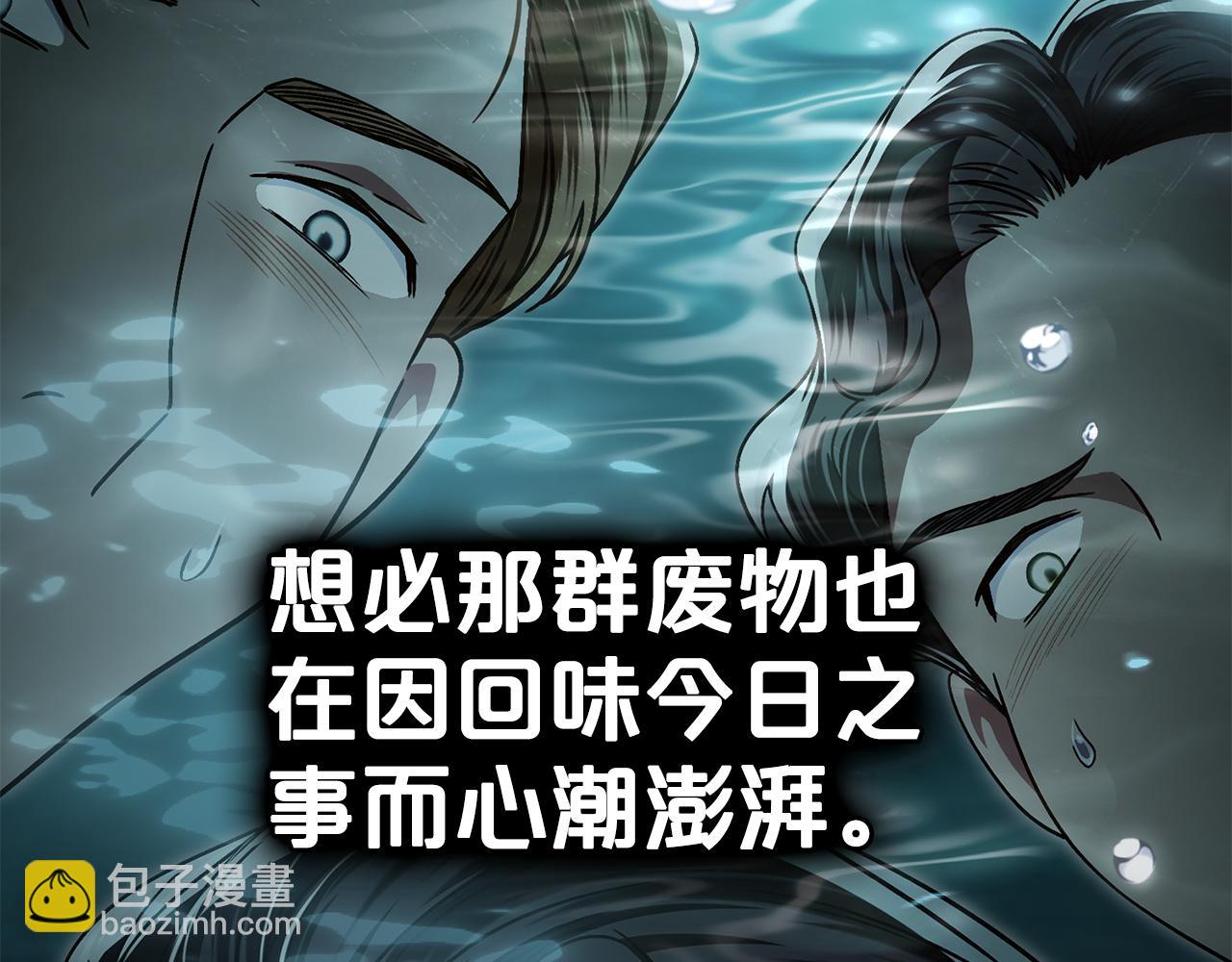 僞裝上流 - 第11話 興奮？(3/5) - 6