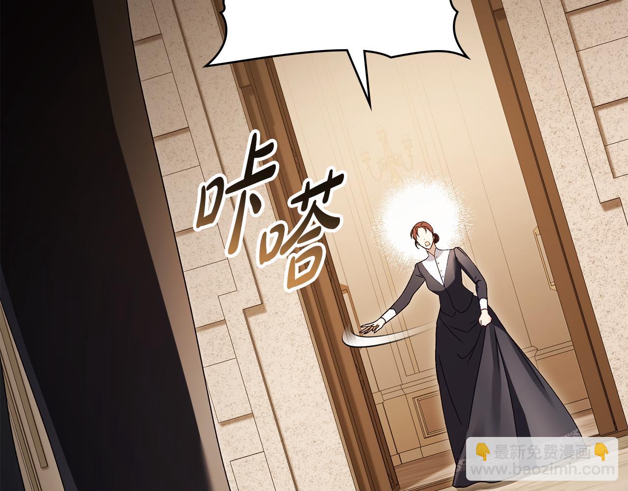僞裝上流 - 第11話 興奮？(2/5) - 7