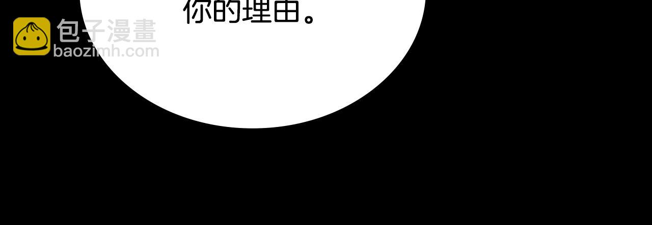 僞裝上流 - 第11話 興奮？(2/5) - 3
