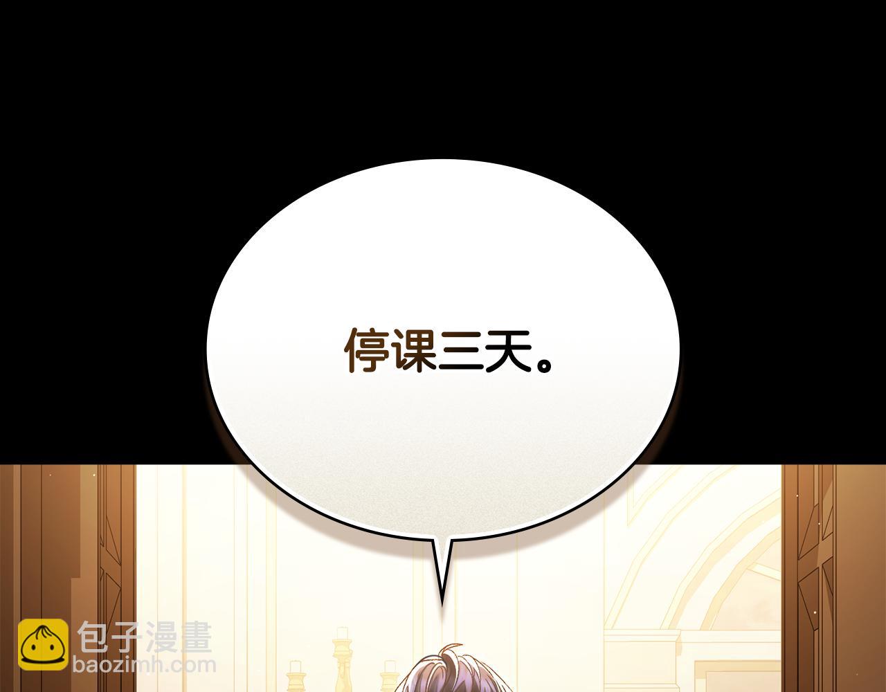 僞裝上流 - 第11話 興奮？(2/5) - 4