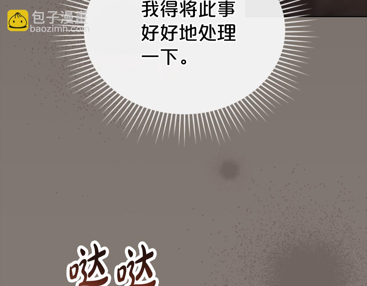 僞裝上流 - 第11話 興奮？(2/5) - 6