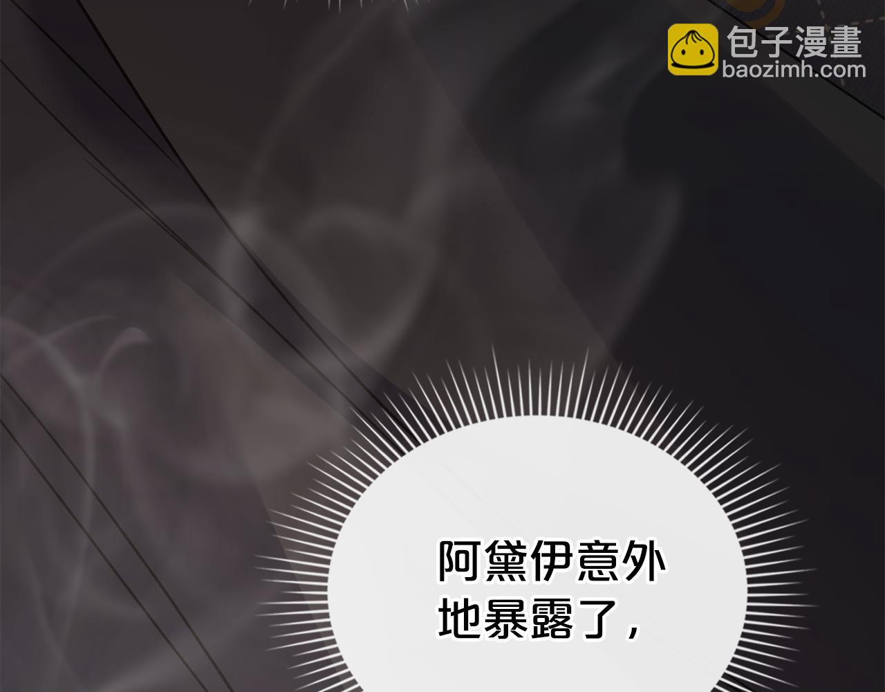 僞裝上流 - 第11話 興奮？(2/5) - 3