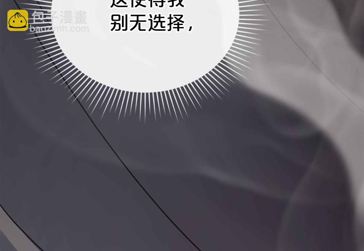 僞裝上流 - 第11話 興奮？(2/5) - 5