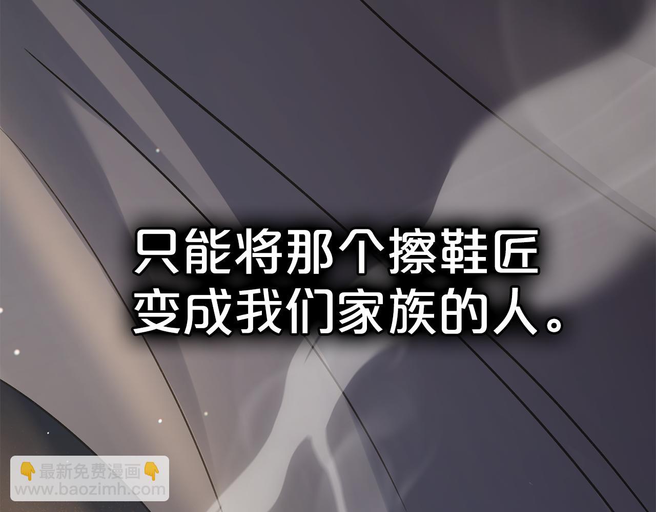 僞裝上流 - 第11話 興奮？(2/5) - 6