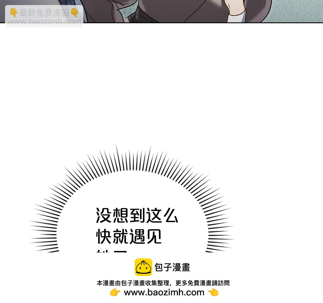 僞裝上流 - 第13話 情敵見面(2/5) - 4