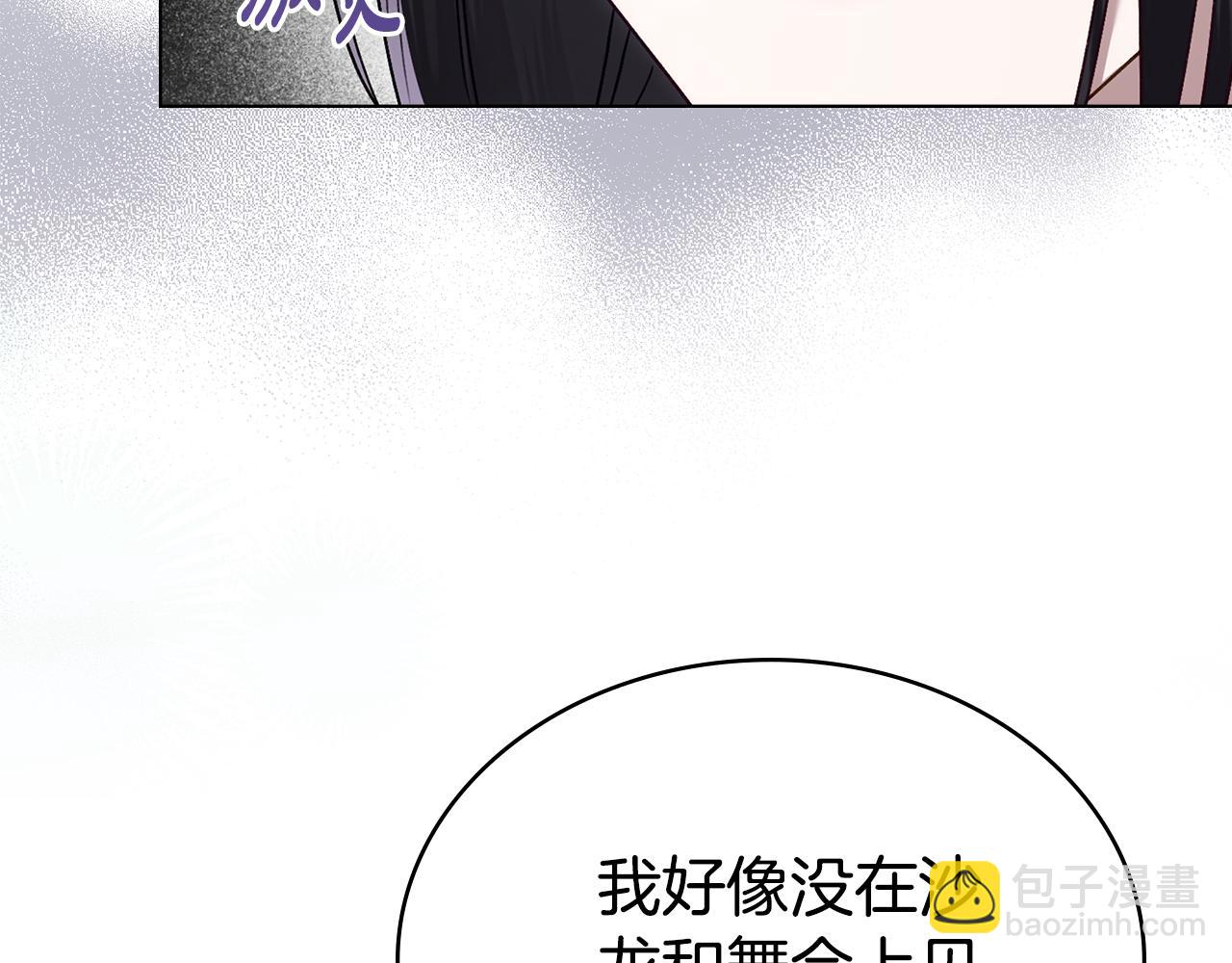 僞裝上流 - 第13話 情敵見面(2/5) - 6