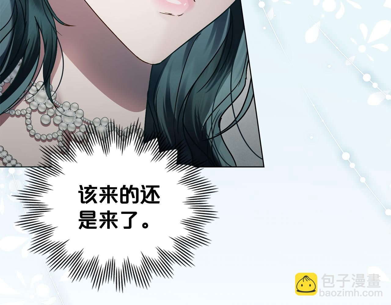 僞裝上流 - 第13話 情敵見面(2/5) - 6