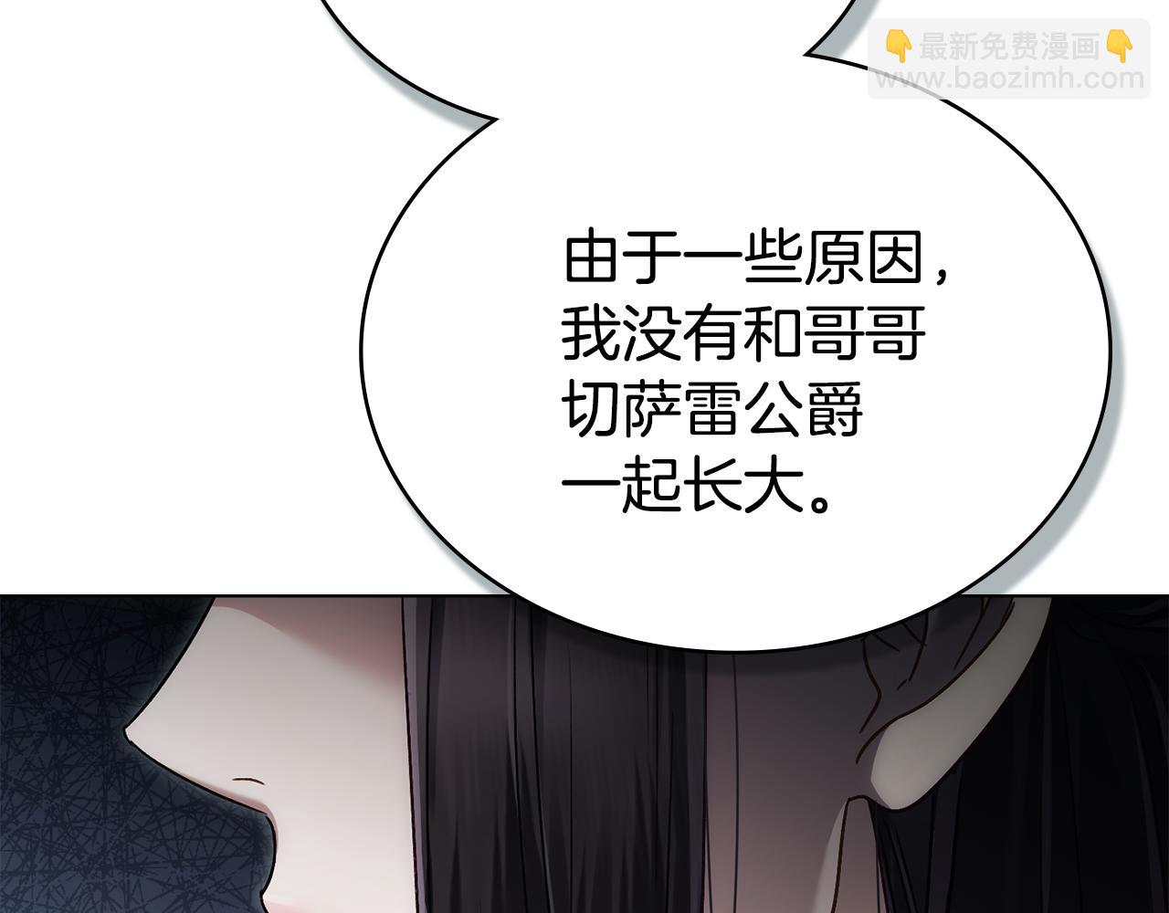 僞裝上流 - 第13話 情敵見面(2/5) - 6