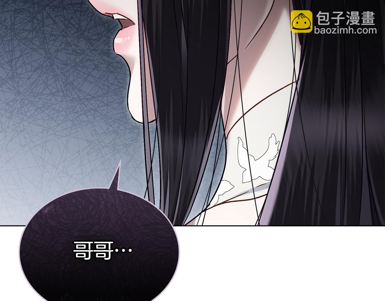 僞裝上流 - 第13話 情敵見面(2/5) - 7