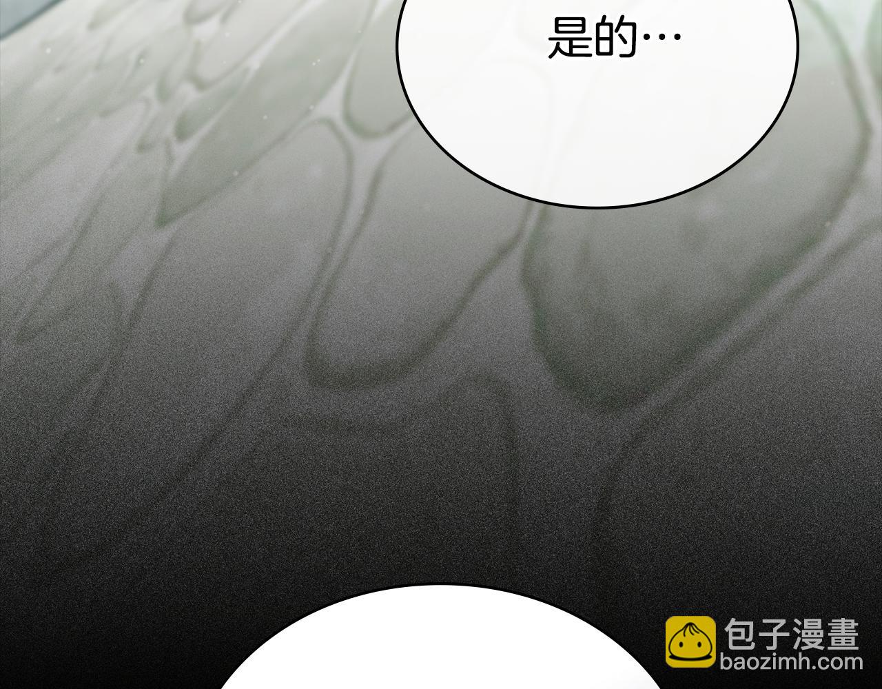僞裝上流 - 第13話 情敵見面(2/5) - 5