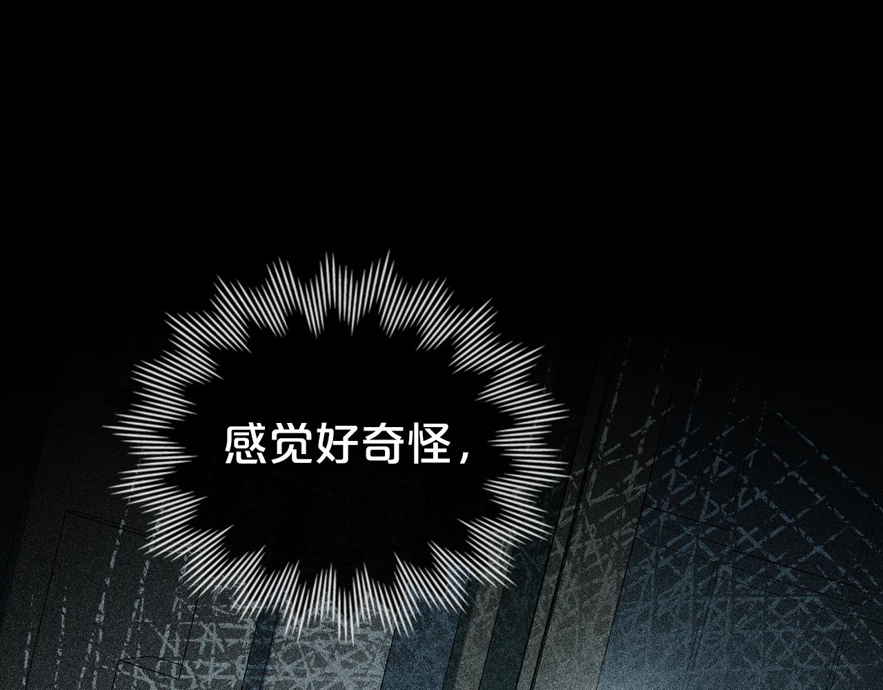 僞裝上流 - 第15話 被陷害(3/5) - 4