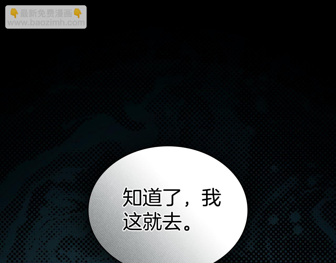 僞裝上流 - 第15話 被陷害(3/5) - 4