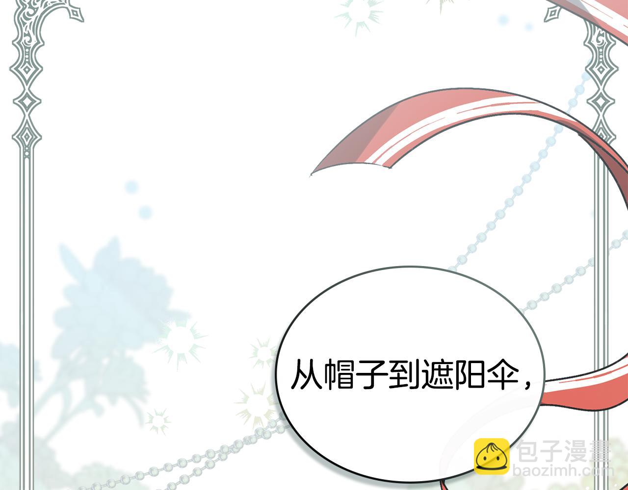 僞裝上流 - 第15話 被陷害(1/5) - 4