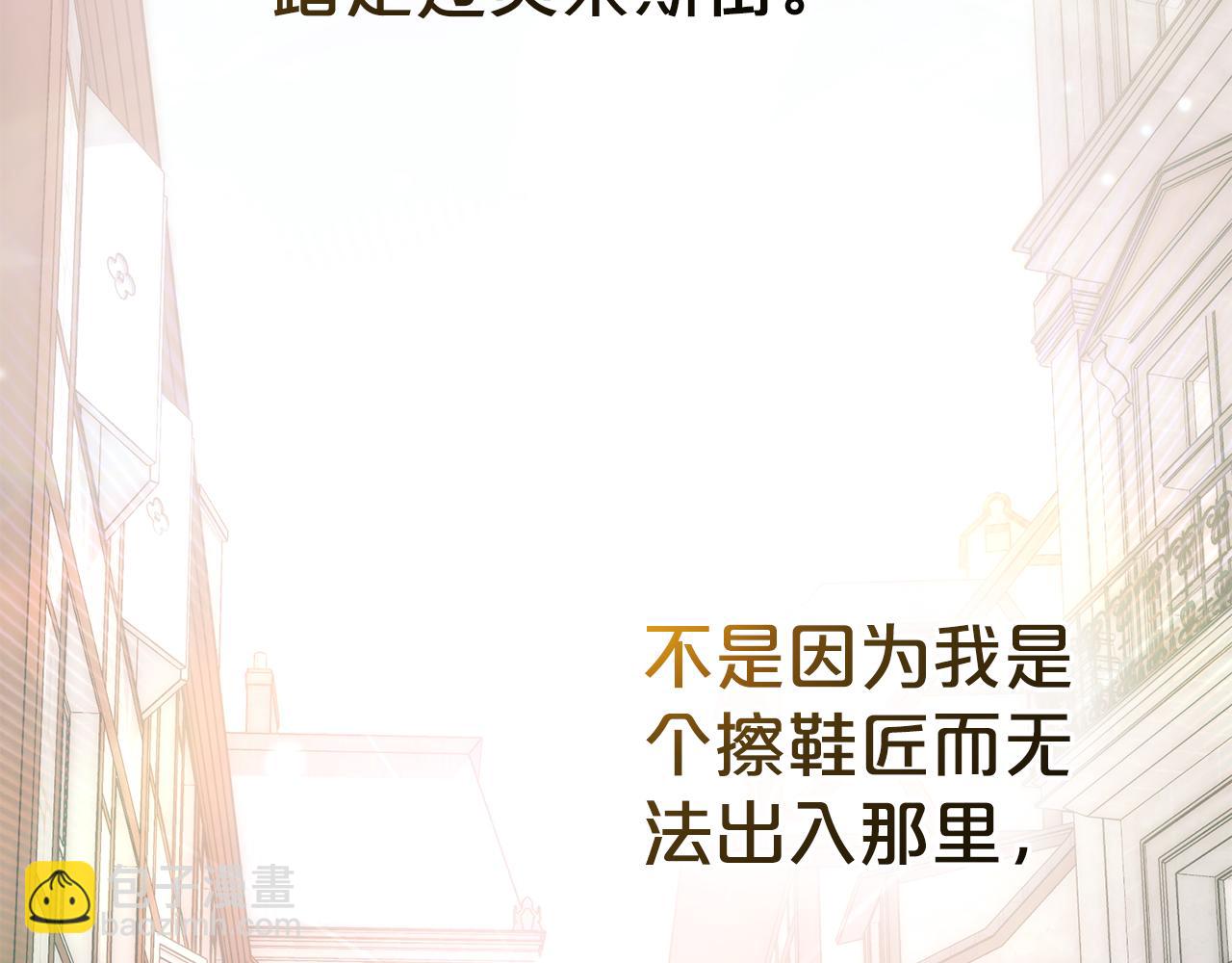 僞裝上流 - 第15話 被陷害(1/5) - 7