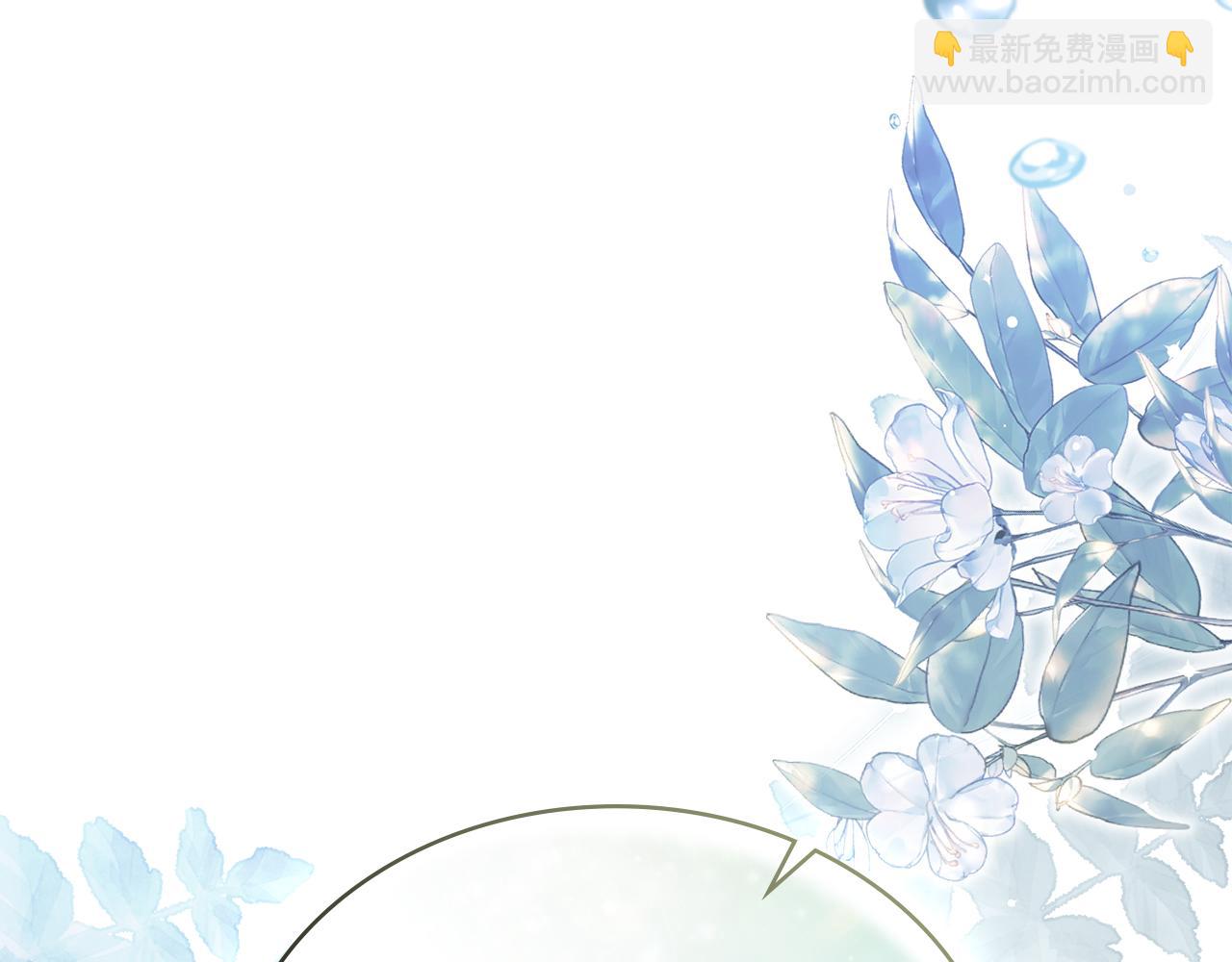僞裝上流 - 第17話 她在擔心我？(1/4) - 5
