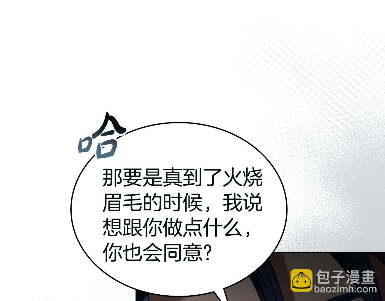僞裝上流 - 第17話 她在擔心我？(1/4) - 7