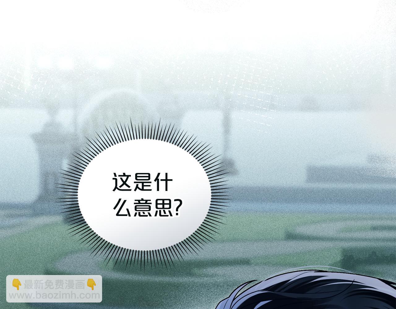 僞裝上流 - 第17話 她在擔心我？(1/4) - 4