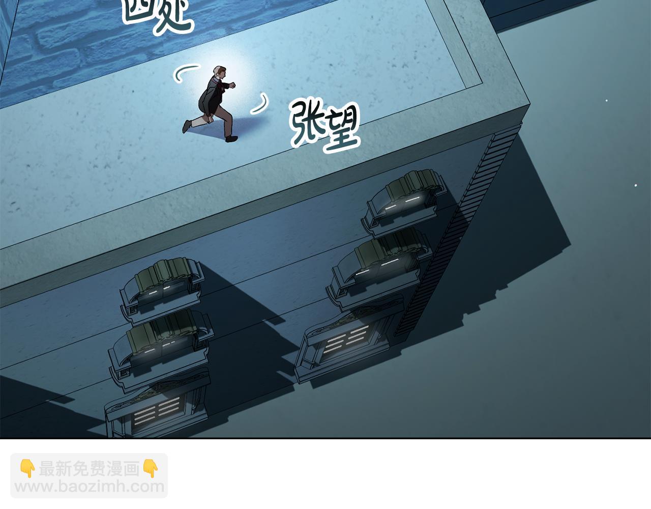 僞裝上流 - 第17話 她在擔心我？(1/4) - 3