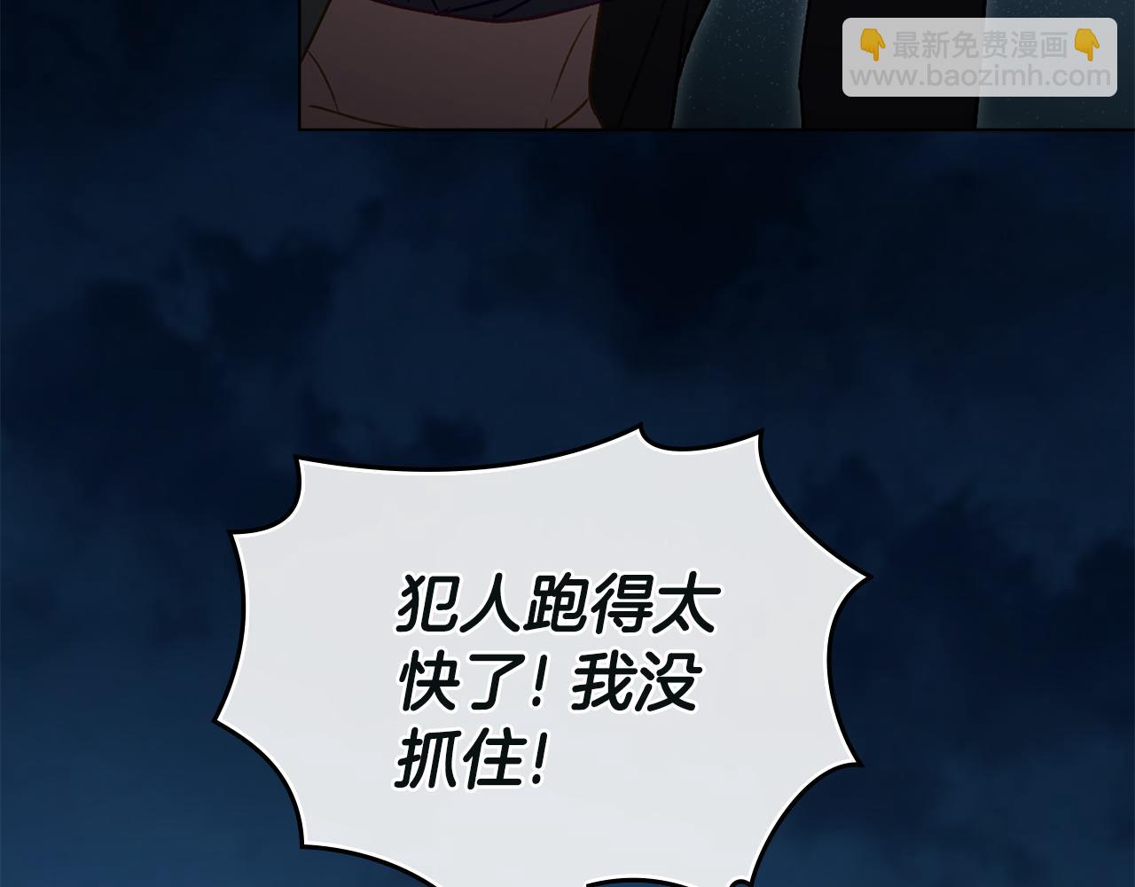僞裝上流 - 第17話 她在擔心我？(1/4) - 6