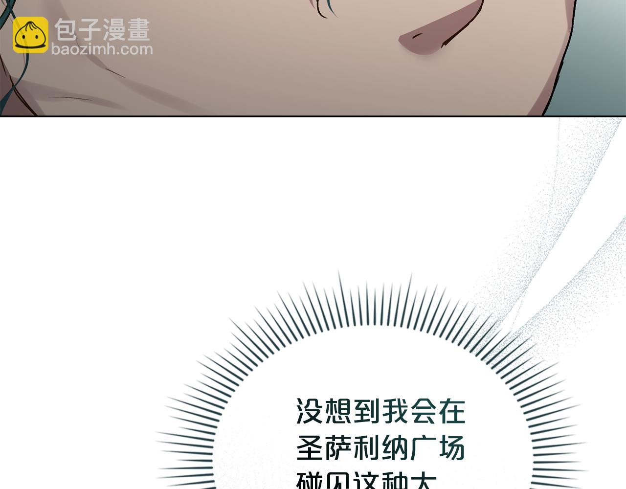 伪装上流 - 第1话 擦鞋匠(3/5) - 5