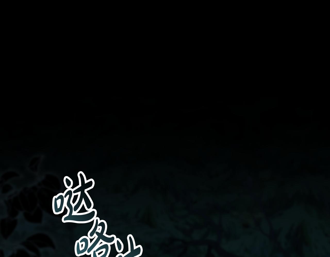 僞裝上流 - 第19話 照顧哥哥(1/5) - 1