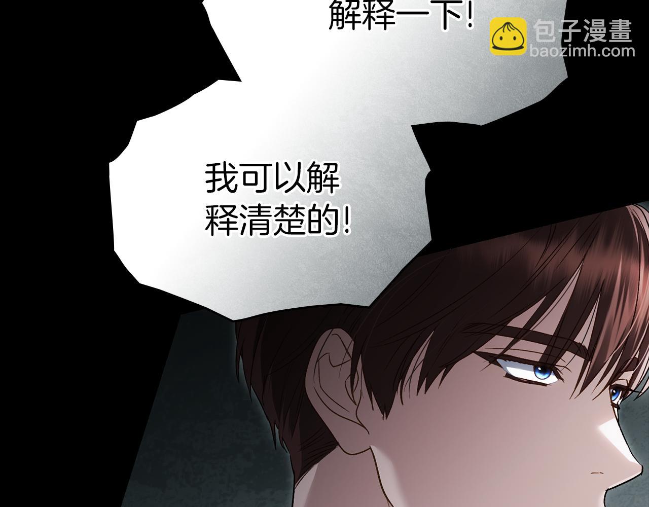 僞裝上流 - 第19話 照顧哥哥(1/5) - 3