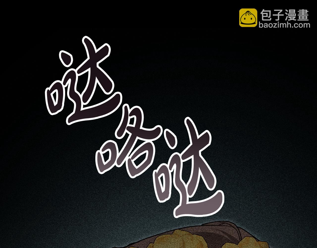 僞裝上流 - 第19話 照顧哥哥(1/5) - 7