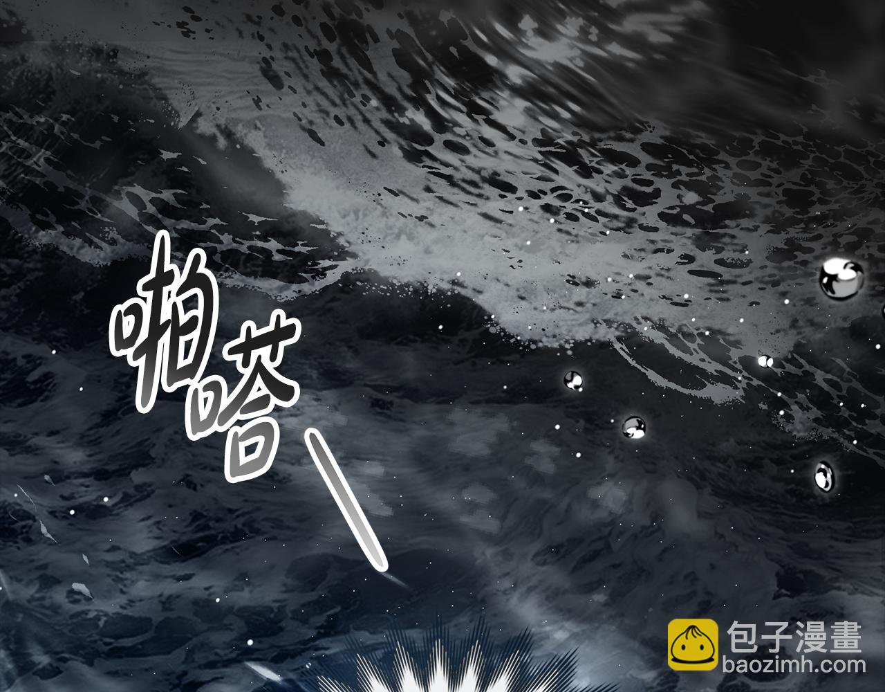 僞裝上流 - 第19話 照顧哥哥(1/5) - 1