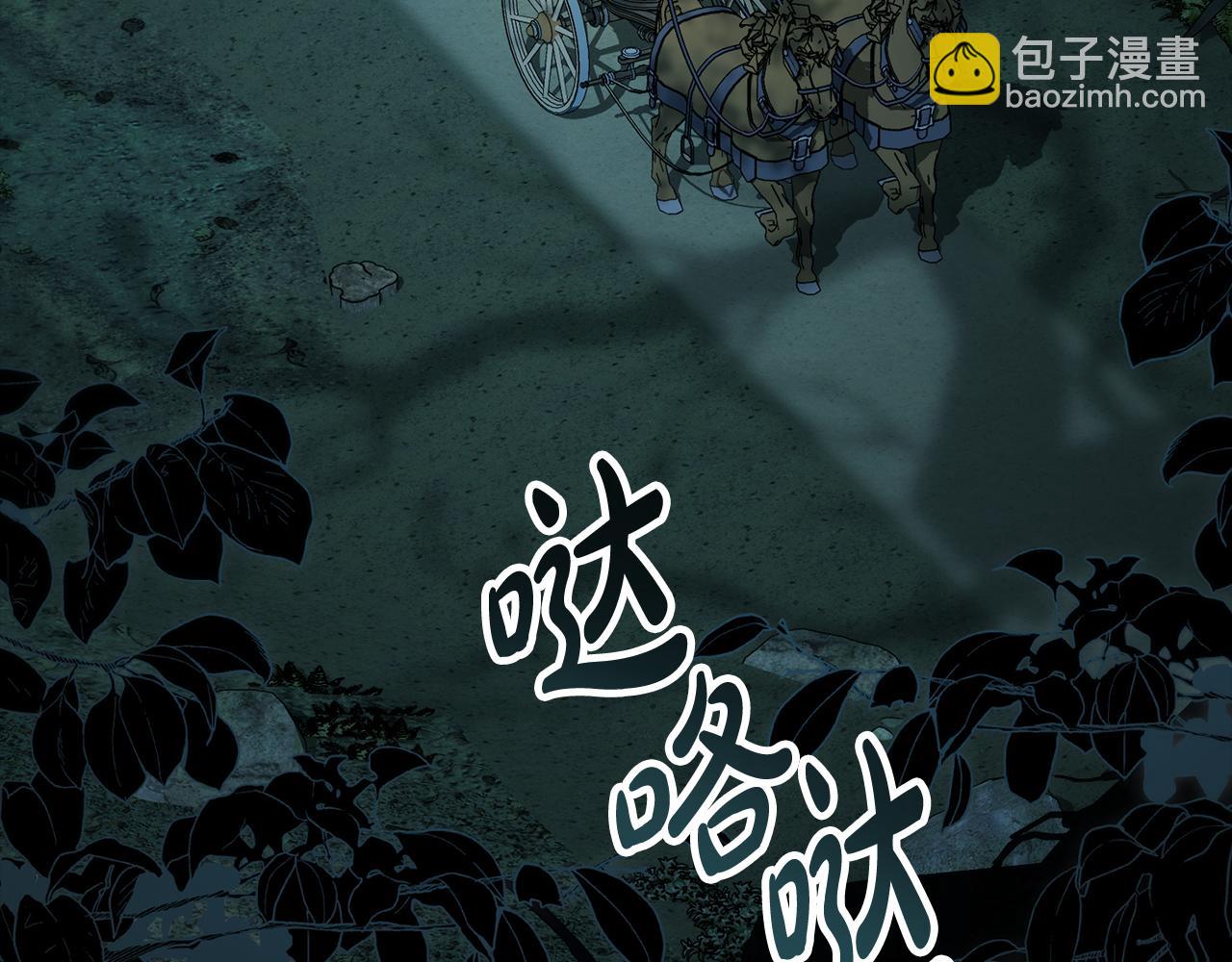 僞裝上流 - 第19話 照顧哥哥(1/5) - 4