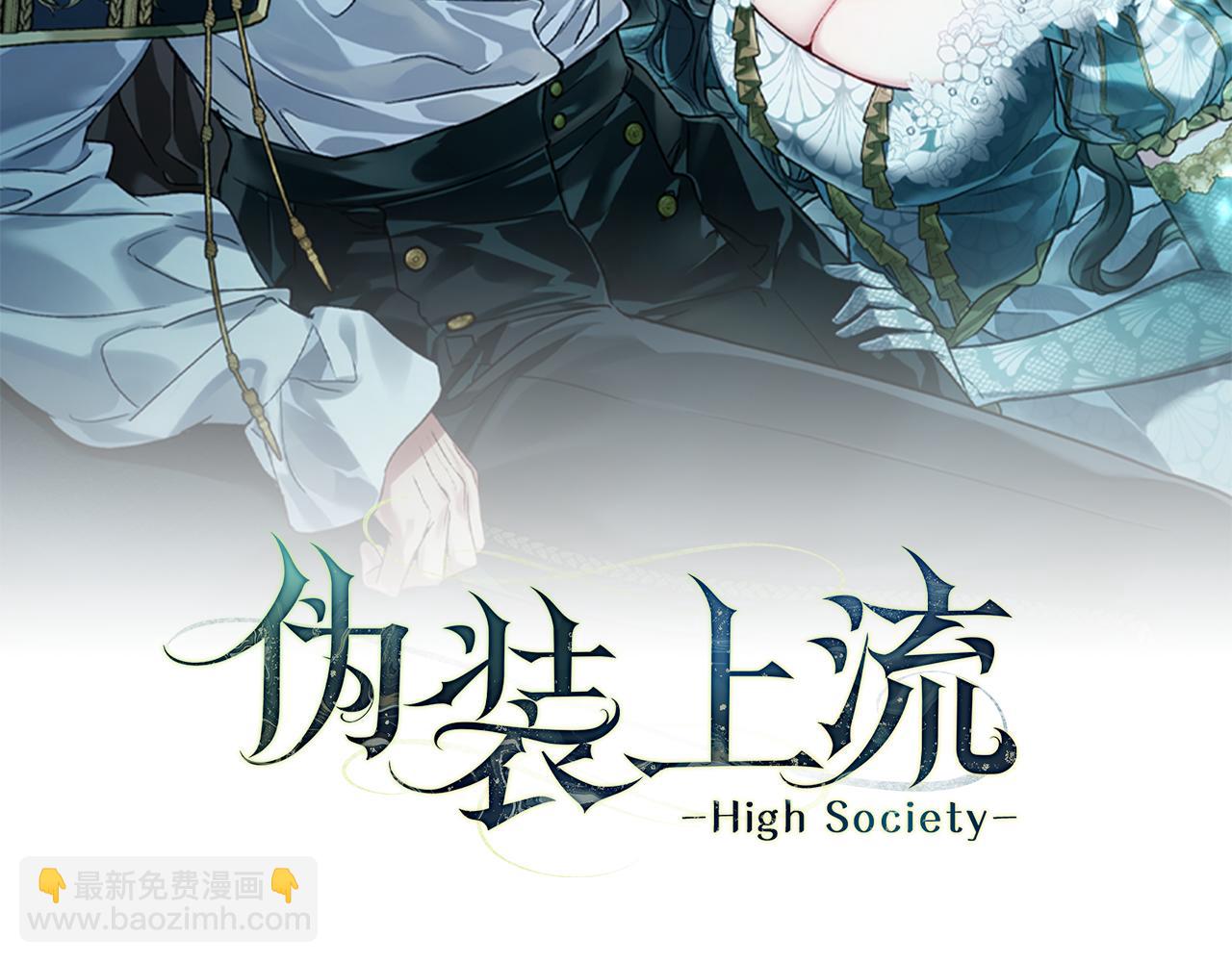 僞裝上流 - 第19話 照顧哥哥(1/5) - 2