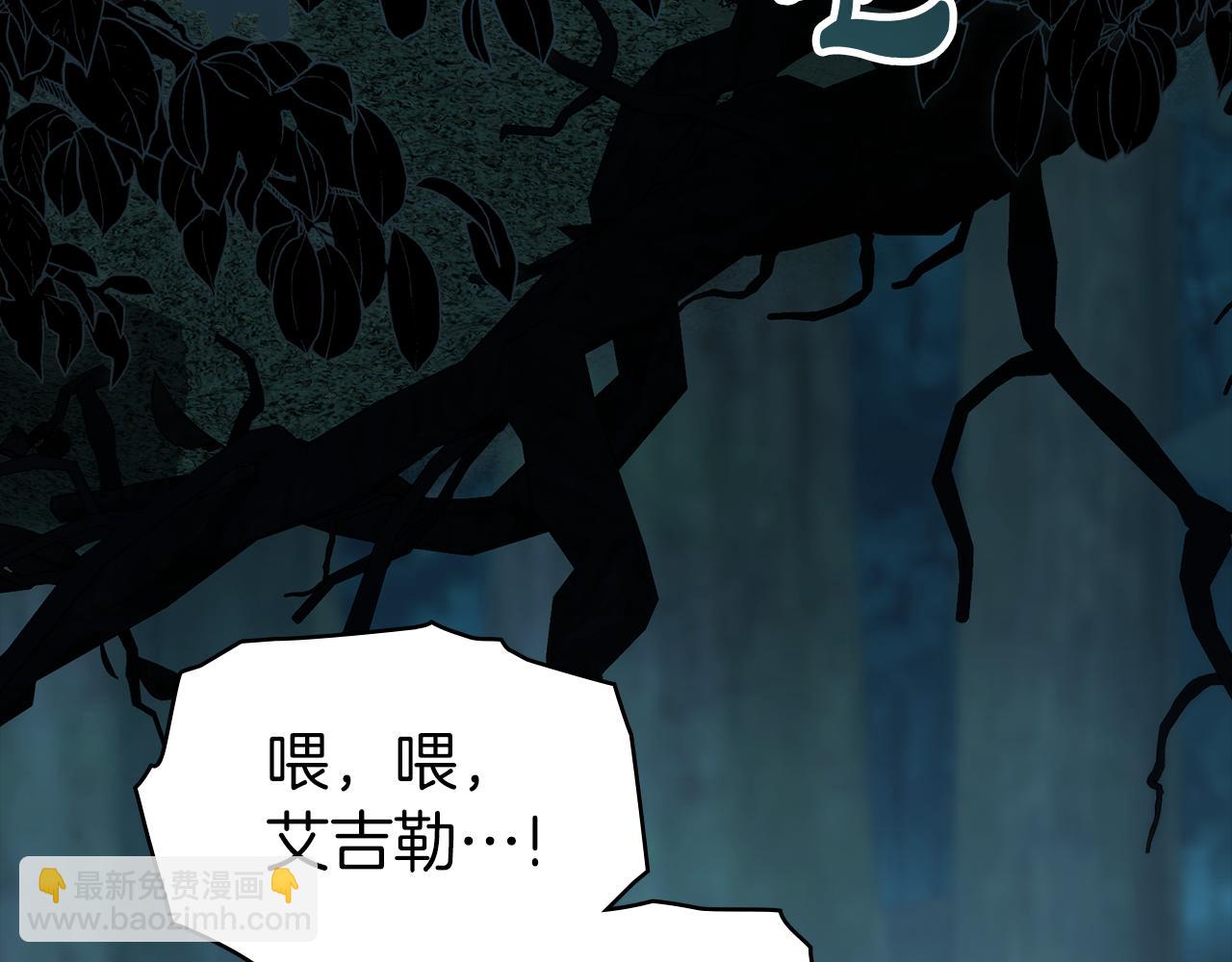 僞裝上流 - 第19話 照顧哥哥(1/5) - 5