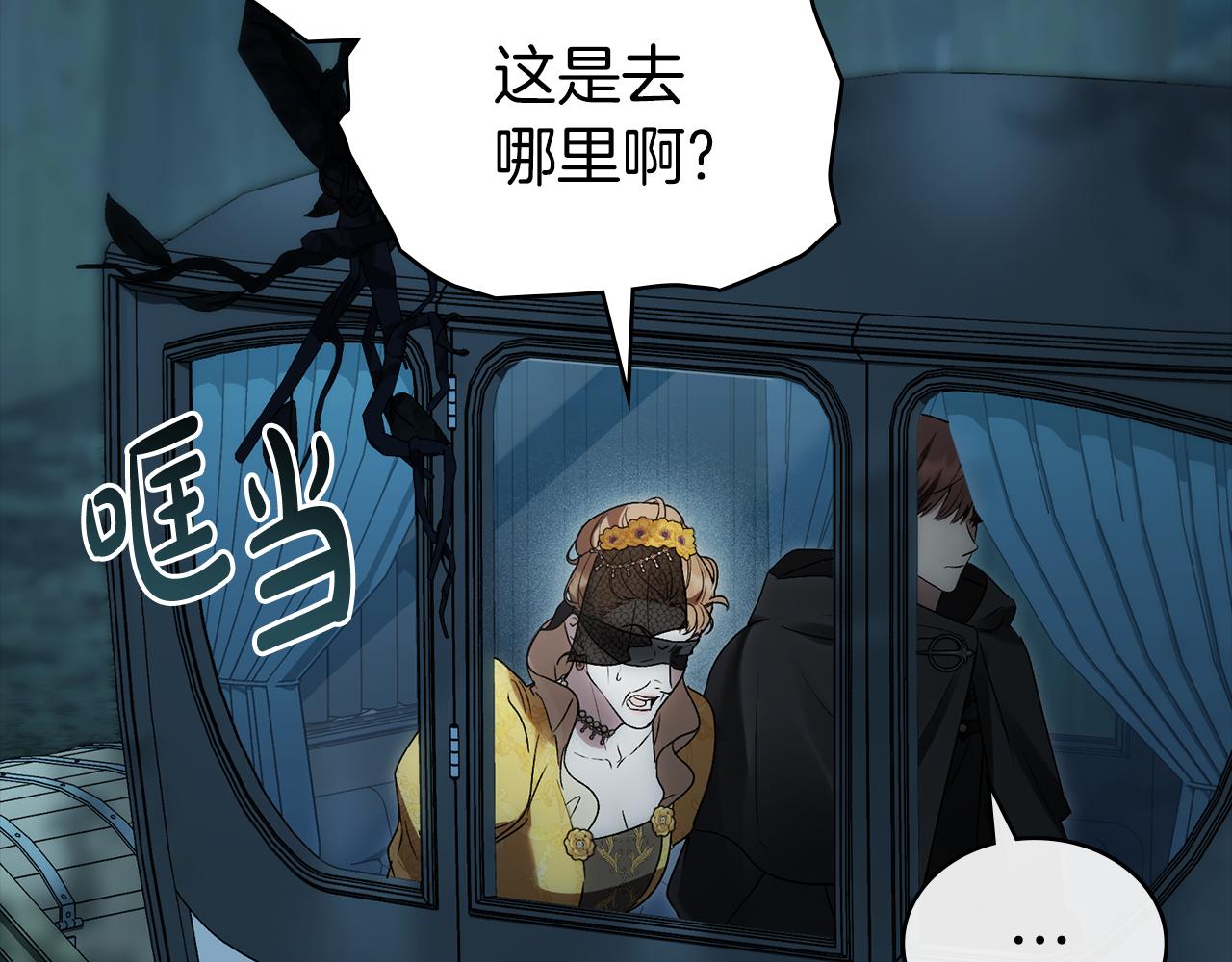 僞裝上流 - 第19話 照顧哥哥(1/5) - 6