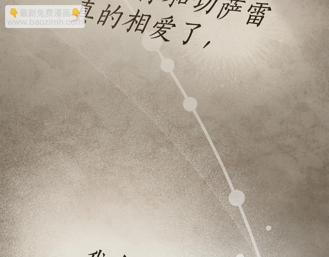 僞裝上流 - 第23話 無聲的警告(3/4) - 1