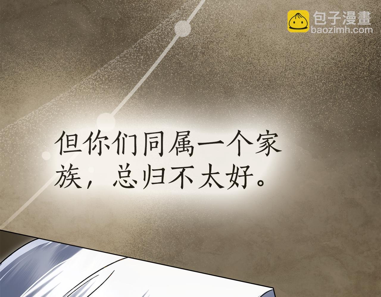 僞裝上流 - 第23話 無聲的警告(3/4) - 5