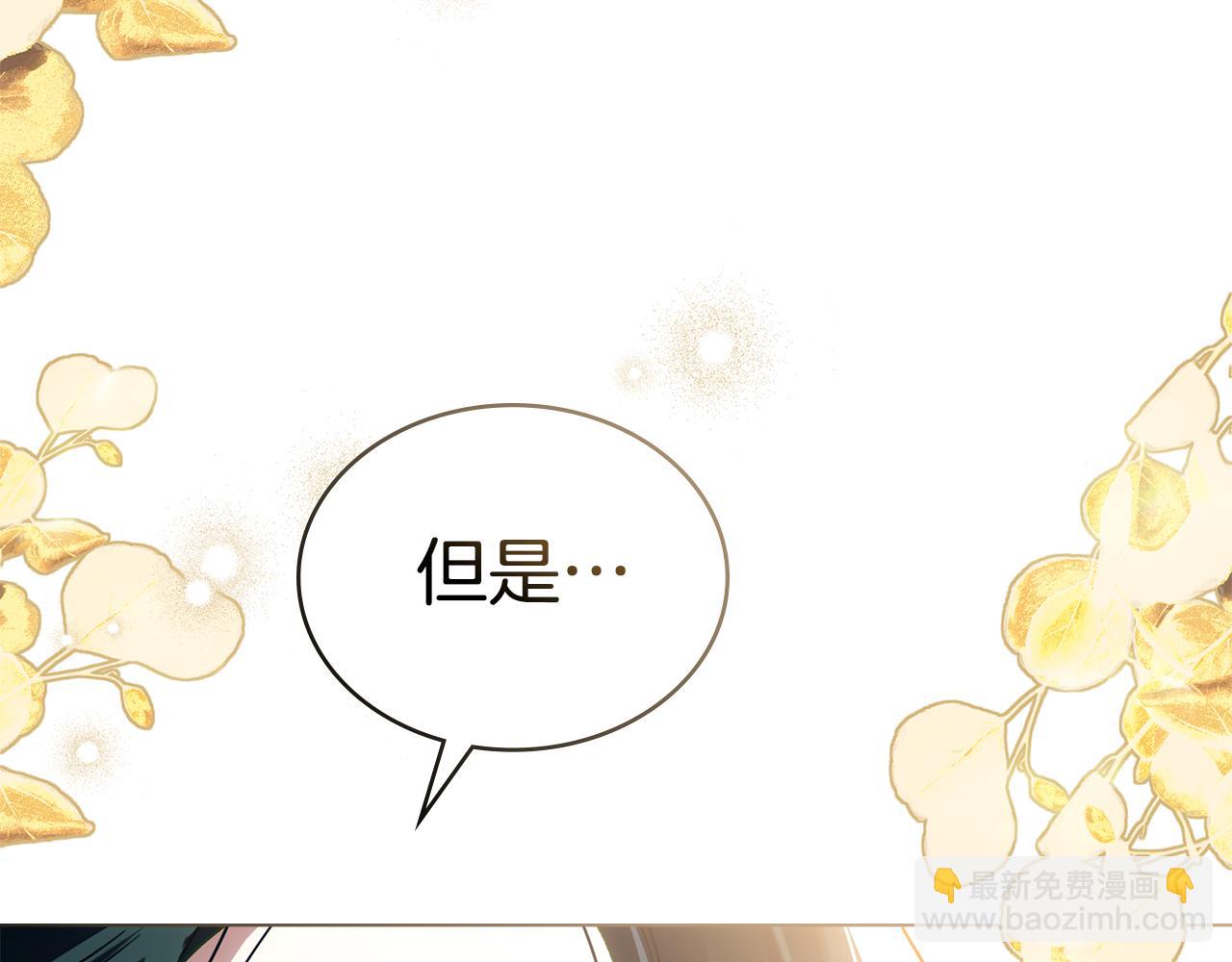 僞裝上流 - 第25話 買珠寶(3/5) - 5